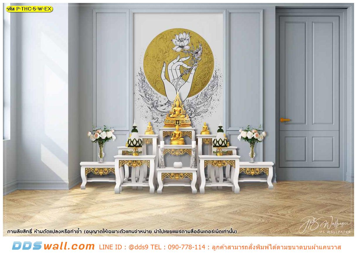 วอลเปเปอร์ผ้า ราคาถูก ฉากหลังห้องพระสวยๆ ลายมือถือดอกบัวในวงพระจันทร์พื้นหลังสีขาว โดดเด่น เรียบง่าย แต่ดูดี