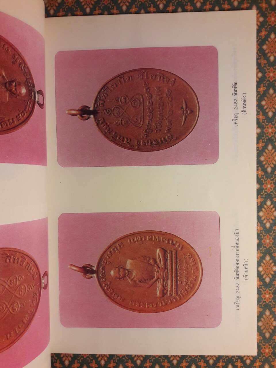 ประวัติหลวงพ่อเดิม