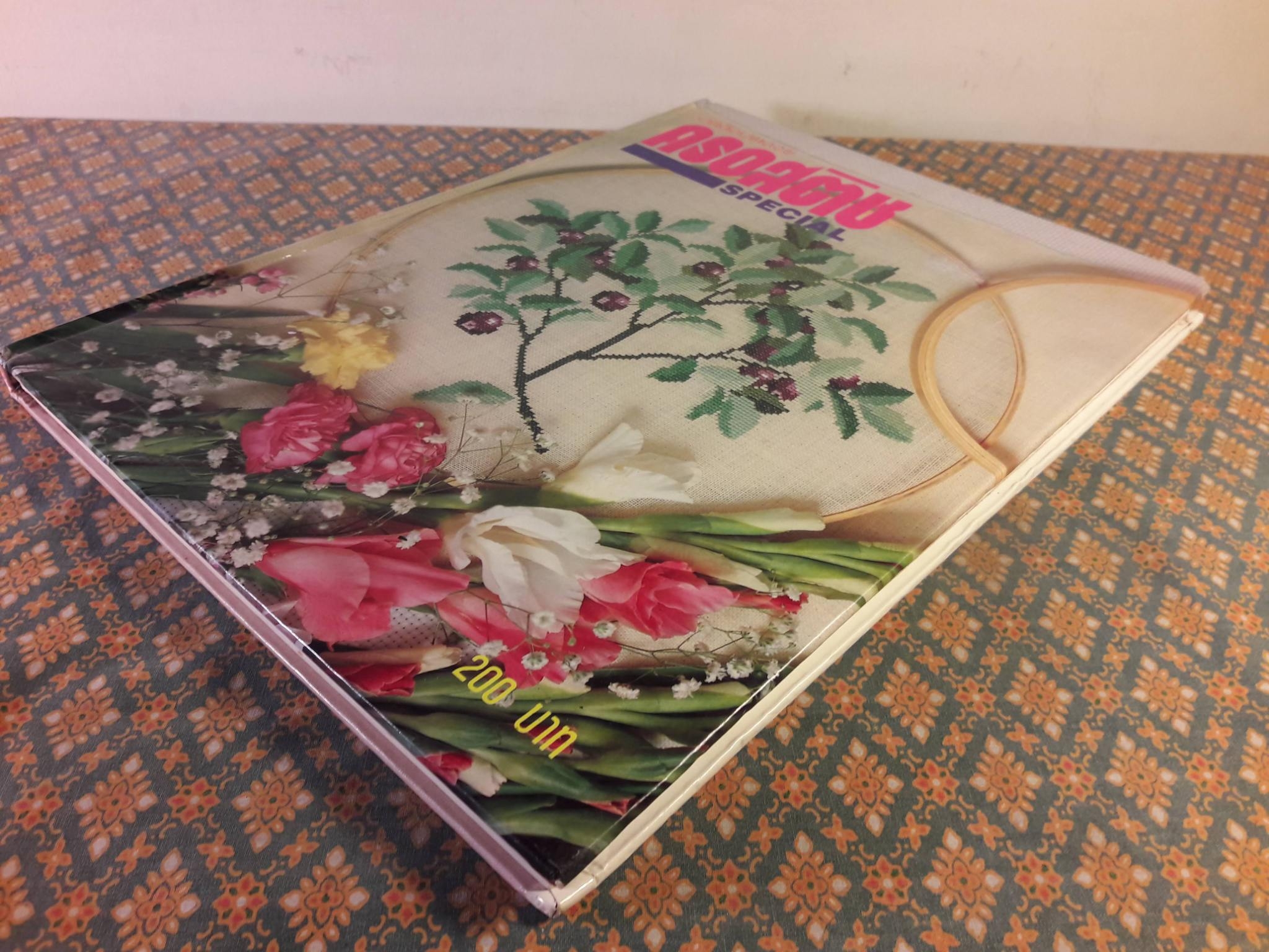 ประดิดประดอย ครอสติช Special