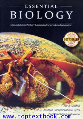 Essential Biology ISBN 9789747539288