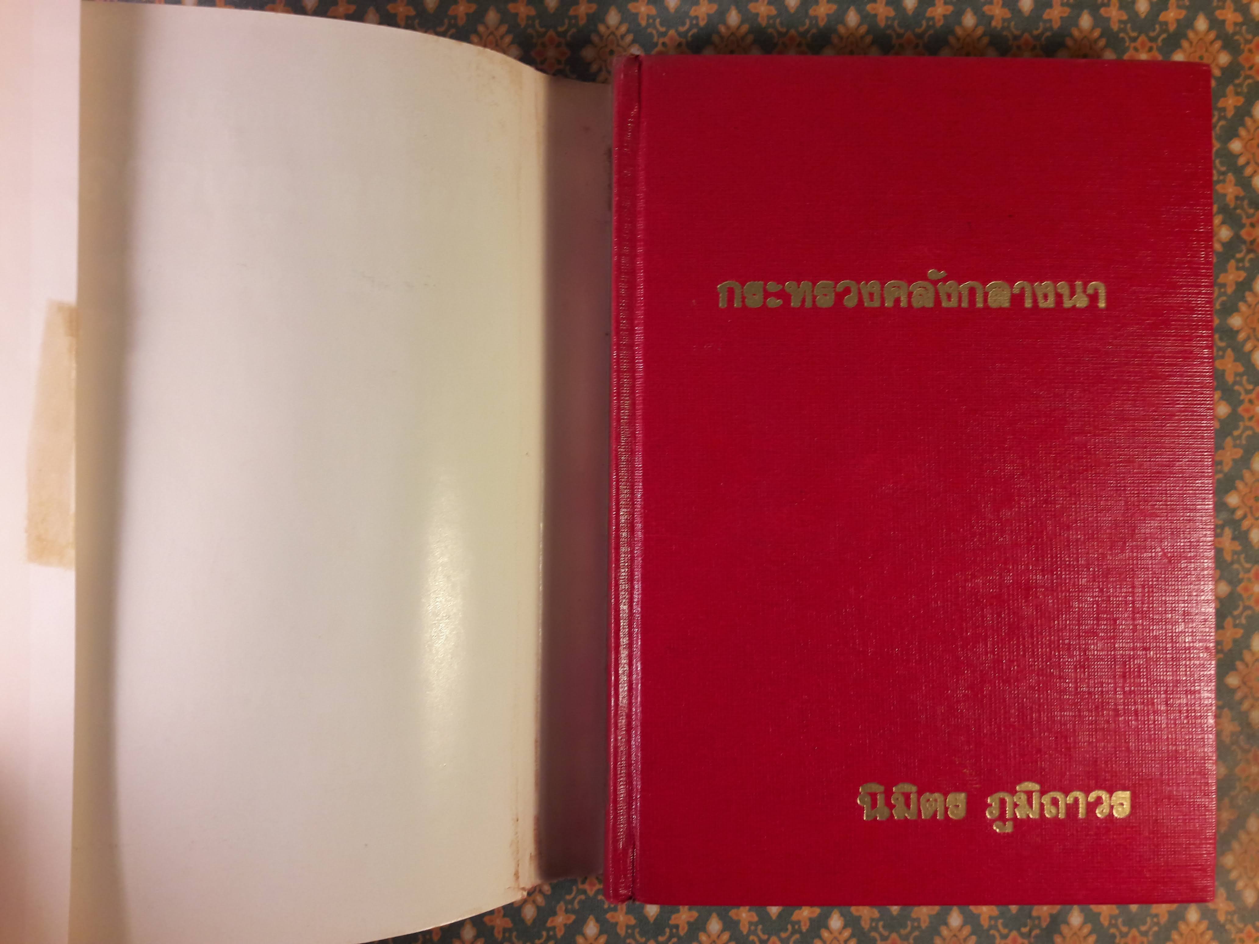 กระทรวงคลังกลางนา