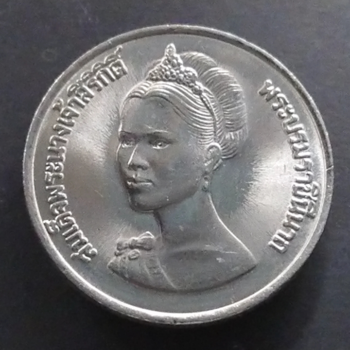 เหรียญกษาปณ์ 10 บาท พระชนมายุ ครบ 50 พรรษาพระราชินี ปี2535 ไม่ผ่านใช้