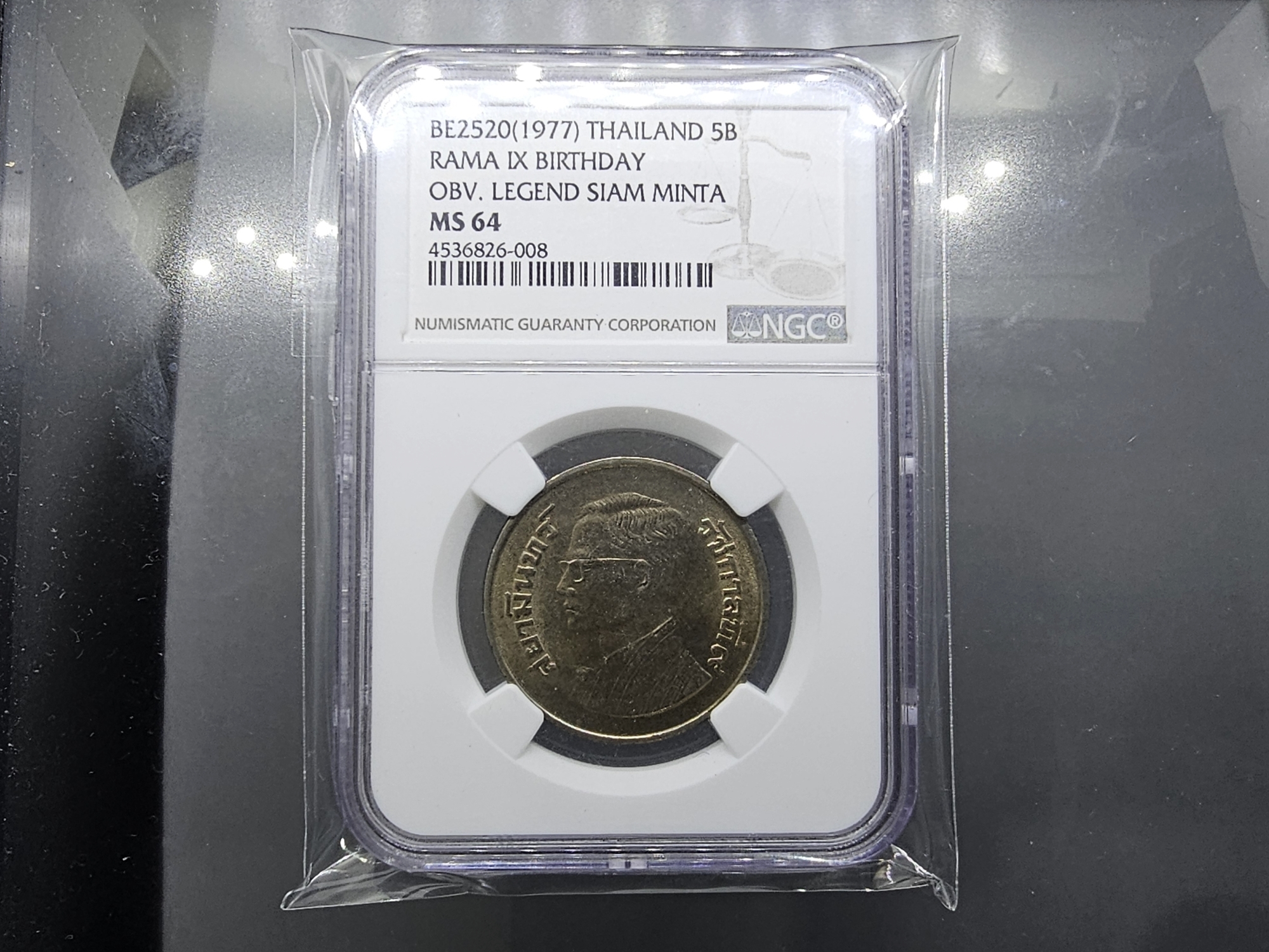 เหรียญเกรดดิ้ง ชนิดราคา 5 บาท บล็อกตัวหนังสือด้านหน้า สยามินทร์ MS 64 NGC ปี 2520 ไม่ผ่านใช้