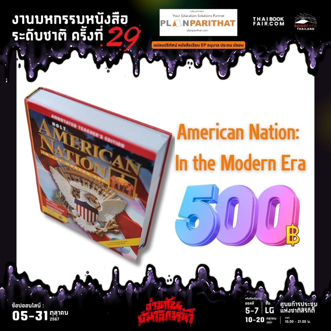 American Nation - In the Modern Era