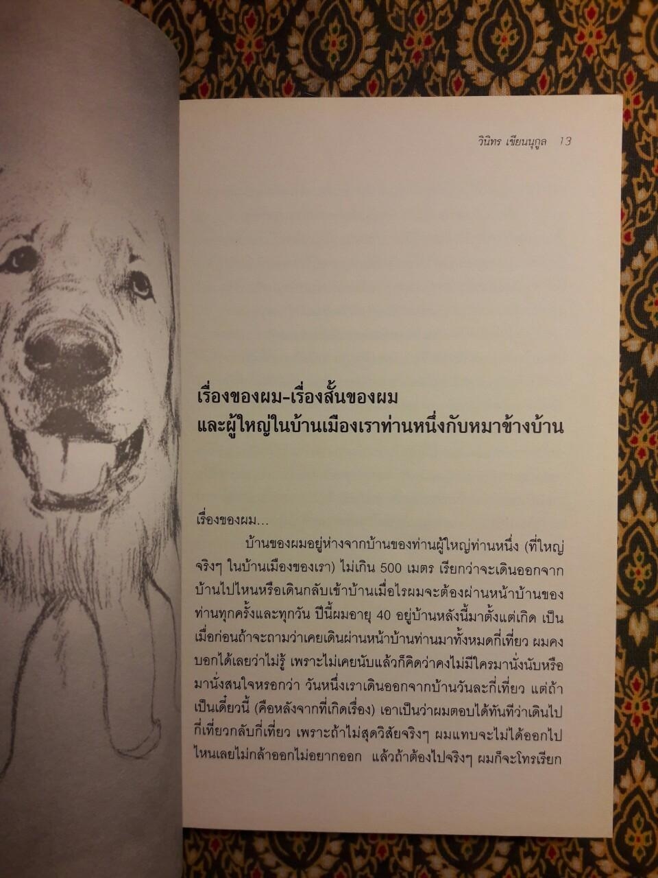 กล้วยน้ำว้า