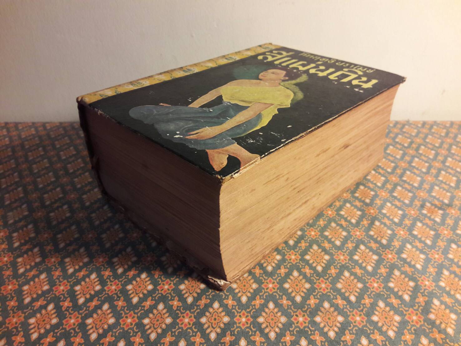 สี่แผ่นดิน เล่ม 1 “หนังสือดี 100 เล่มที่คนไทยควรอ่าน”