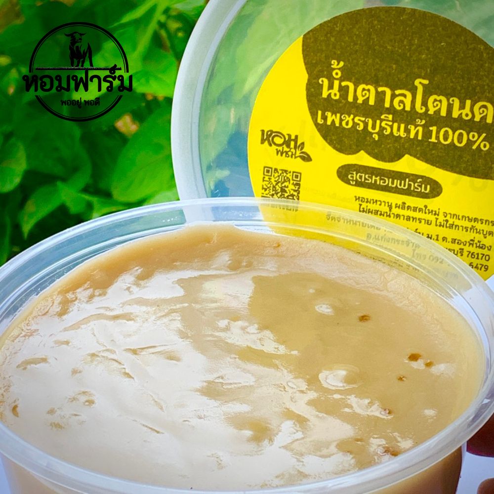 1 กก. น้ำตาลโตนด เพชรบุรีแท้ 100% เนื้อนิ่ม ส่งตรงจากเพชรบุรี