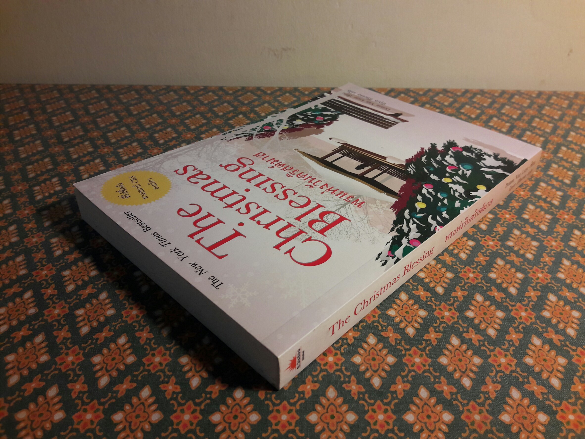 พรแห่งวันคริสต์มาส The Christmas Blessing