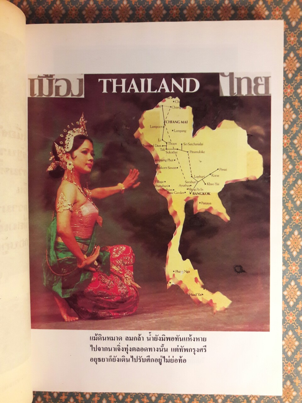 สมเด็จพระเจ้าตากสิน จอมบดินทร์ มหาราช