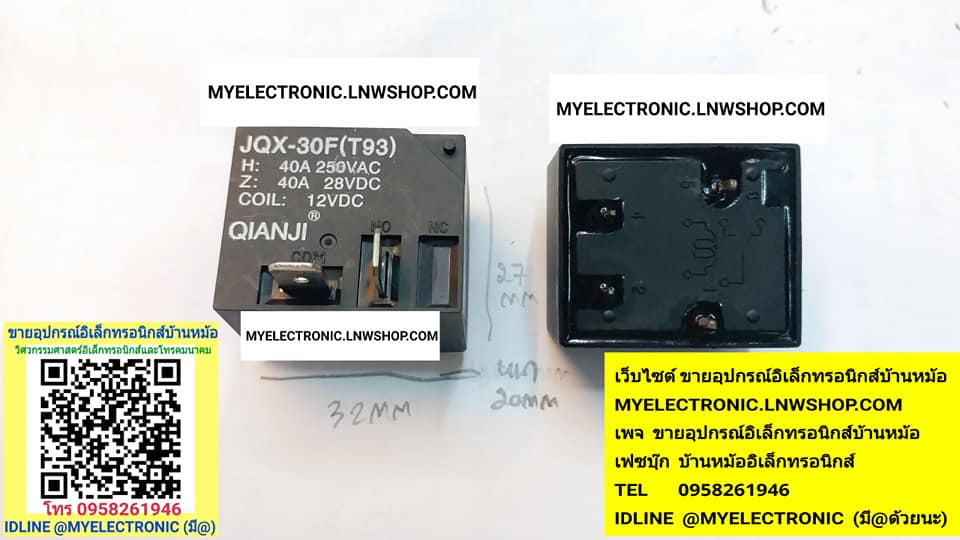ขาย รีเลย์JQX-30F(T93) ยี่ห้อQIANJI รีเลย์12V4ขา RELAY 40A250V ราคาตัวละ บาท มีหน้าร้านอยู่บ้านหม้อ กรุงเทพ ส่งของเร็ว มาซื้อหน้าร้านได้ สั่งปุ๊บส่งปั๊บ