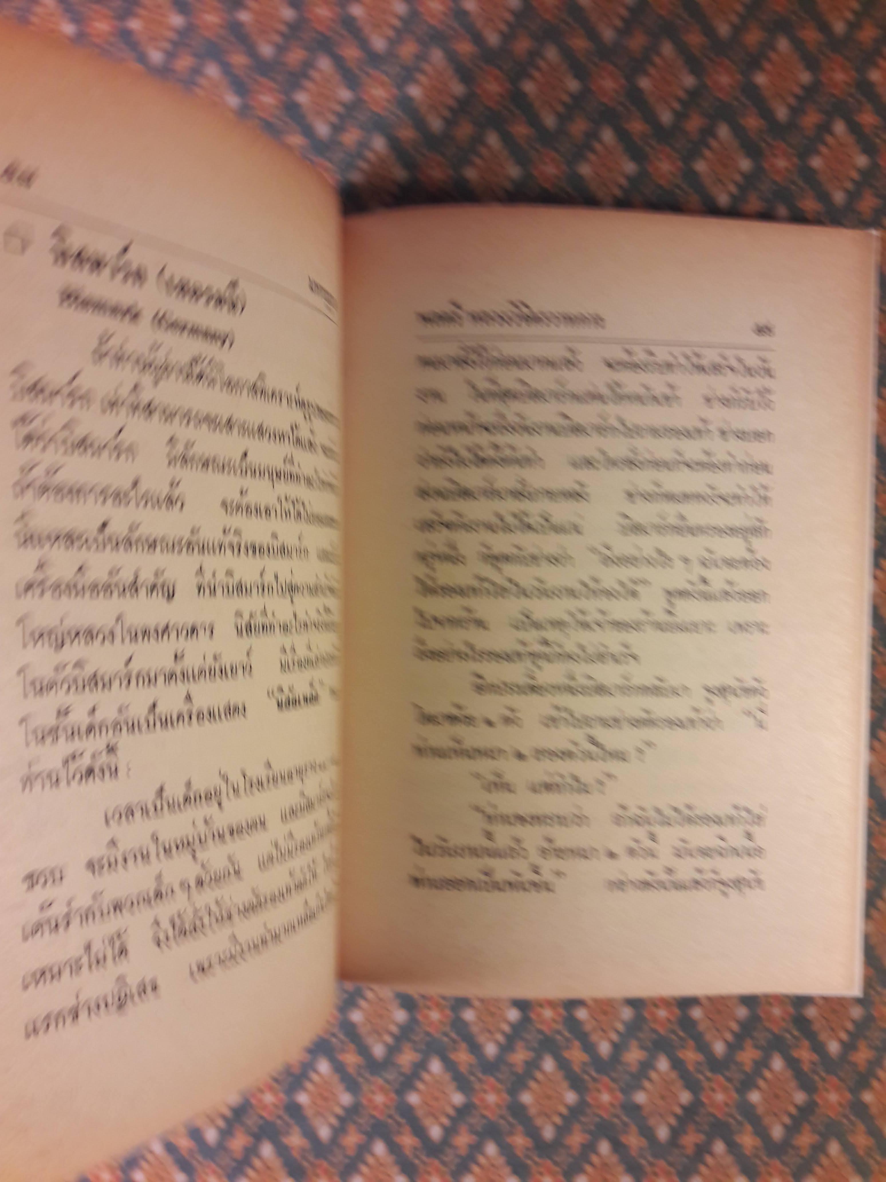 มหาบุรุษ