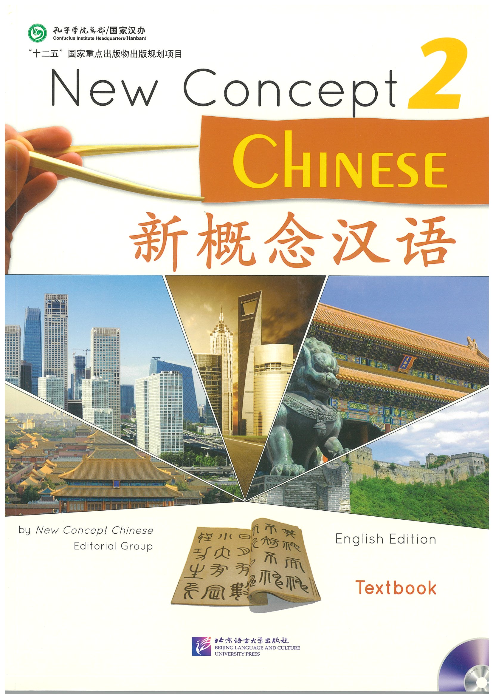 แบบเรียน New Concept Chinese 2 新概念汉语·课本2（含1MP3）