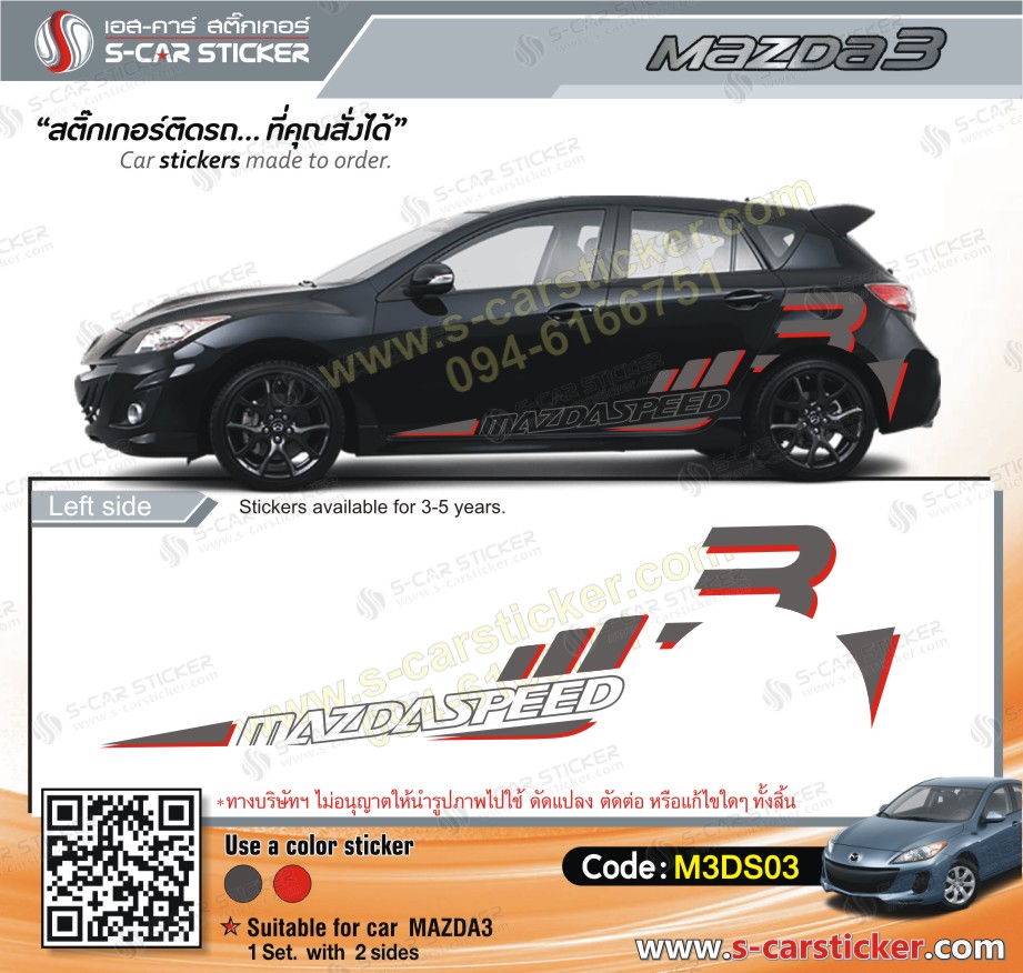 ลาย Mazdaspeed Mazda3