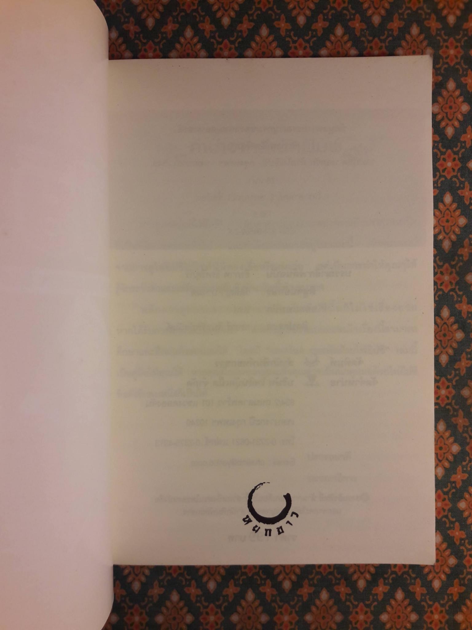 บอกโชค บอกรัก ด้วยไพ่ยิปซี