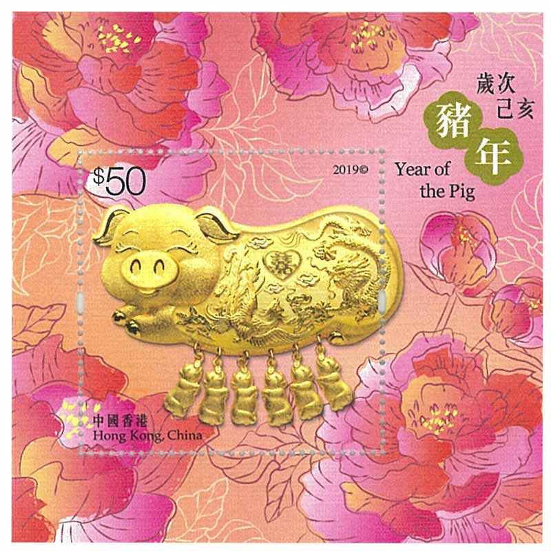 Hong Kong Stamp, 2019 Year of the Pig Silk Sheetlet