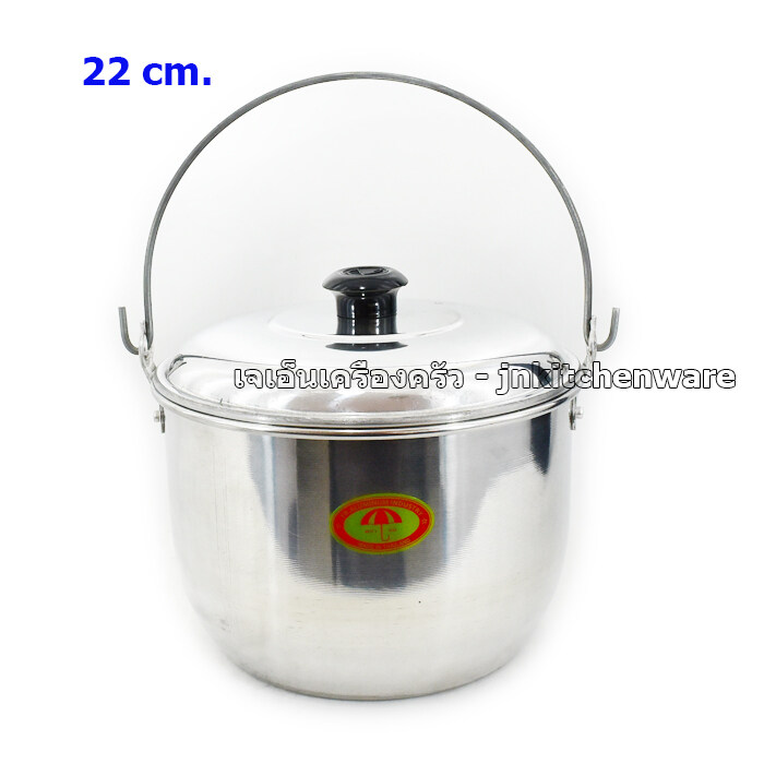 หม้อหูหิ้วร่ม เบอร์ 22