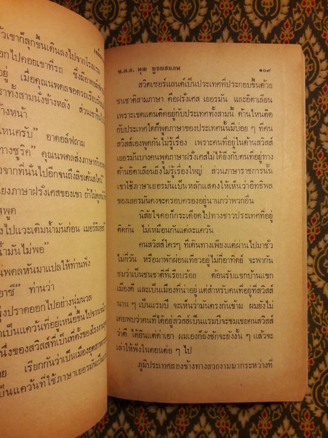 13 ปี กับบุรุษเหล็กแห่งเอเชีย ตอนเมื่อเหล็กละลาย