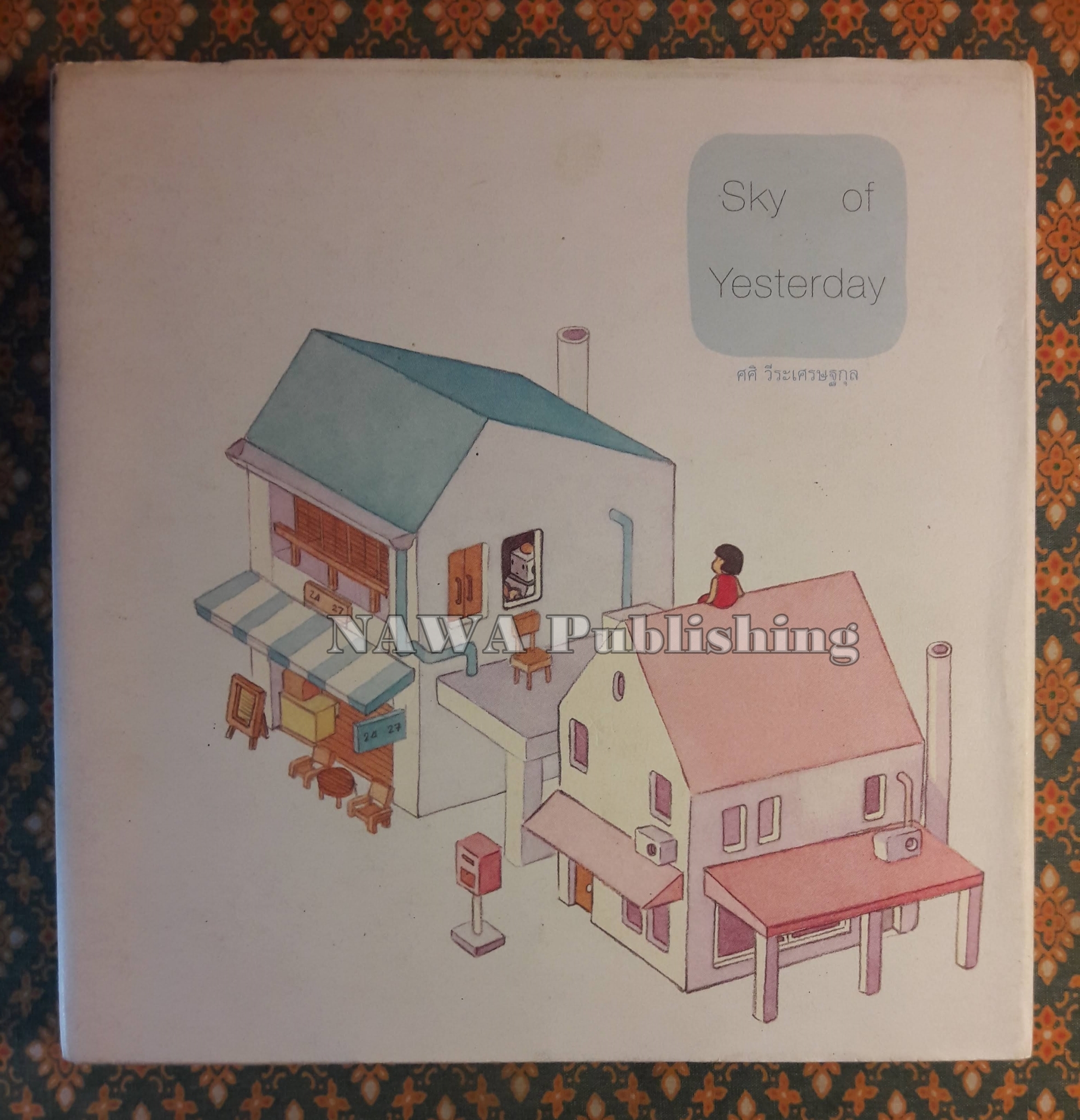 ท้องฟ้าของวันวาน Sky of Yesterday “พร้อมซีดี”