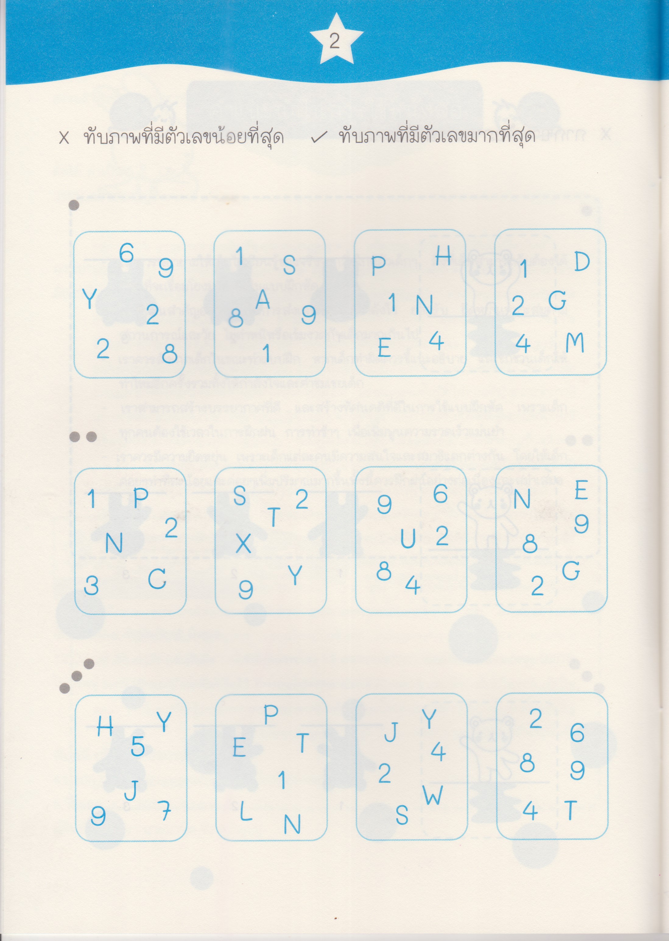 คิดได้ ทำเป็น ระดับปฐมวัย เล่ม 5 เล่ม