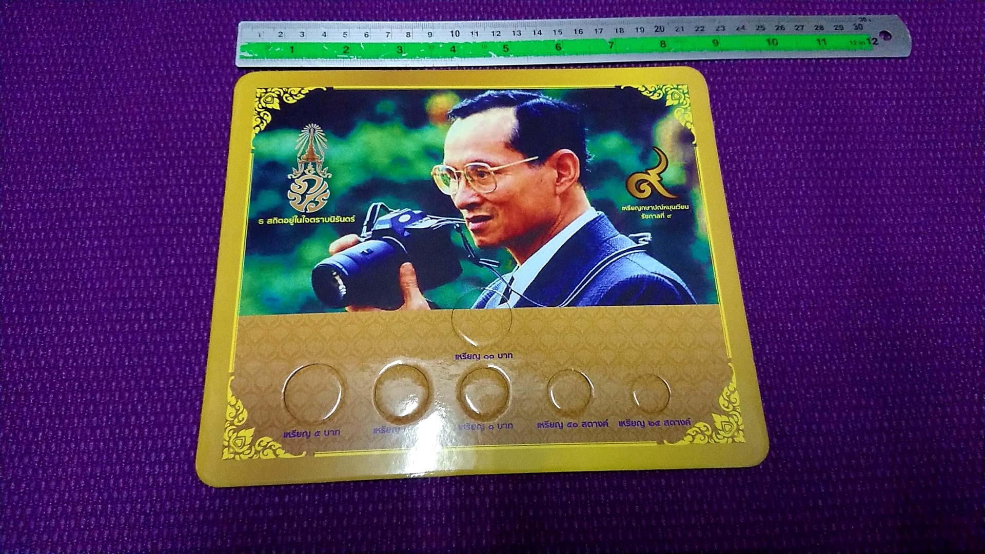 แผงใส่เหรียญ หมุนเวียน รัชกาลที่ 9 (6ช่อง) ขนาด 185 X 220 มิล