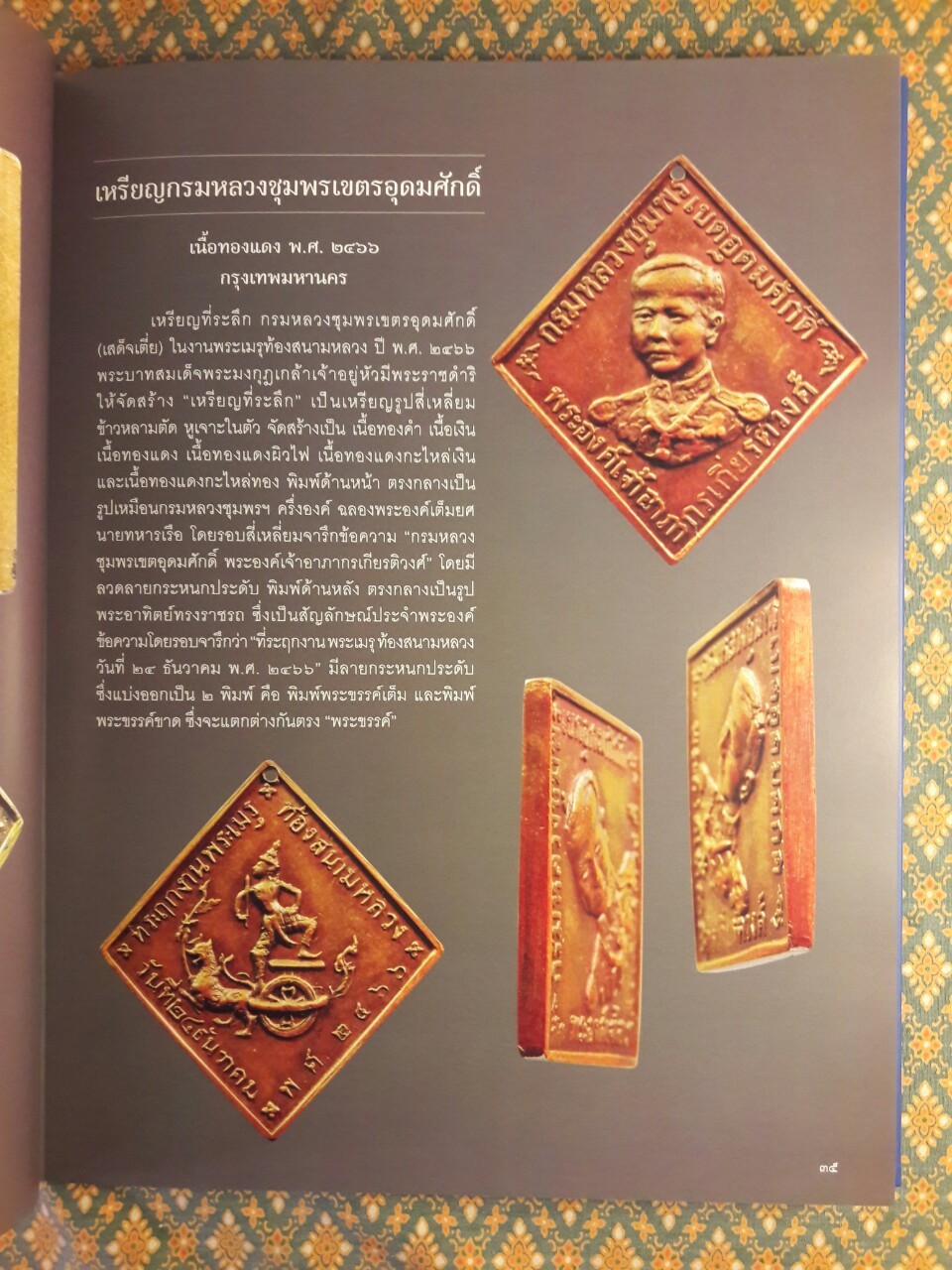 หลวงปู่ศุข และวัดอนงคาราม