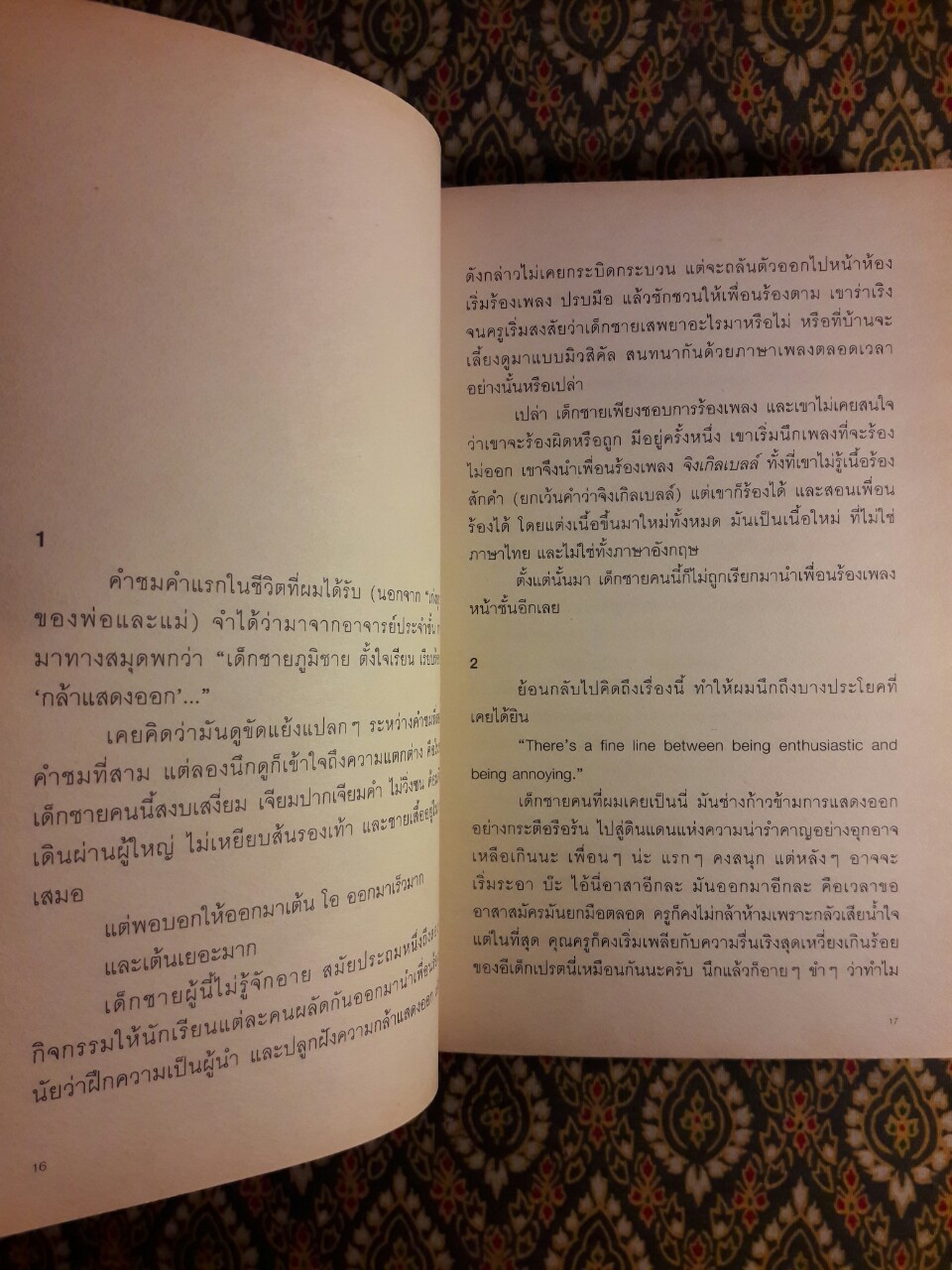 มีของต้องสำแดง