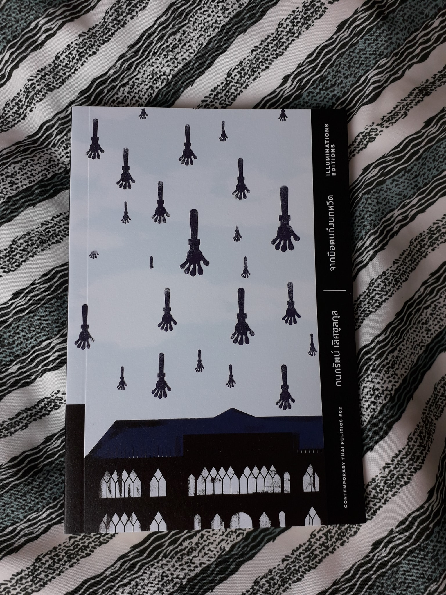 จากมือตบถึงนกหวีด..พัฒนาการและพลวัตรของขบวนการต่อต้านทักษิณ โดย กนกรัตน์ เลิศชูสกุล Illuminations Editions