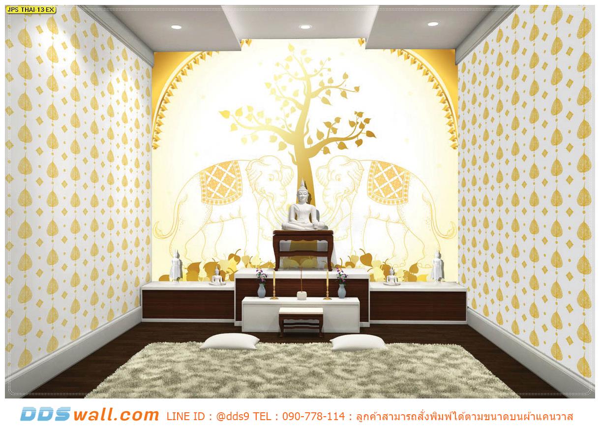 บริการ พิมพ์วอลเปเปอร์ห้องพระ ด้วยโทนสีขาวลวดลายช้างคู่ไทย สีขาว-ทอง ให้สวยสง่า