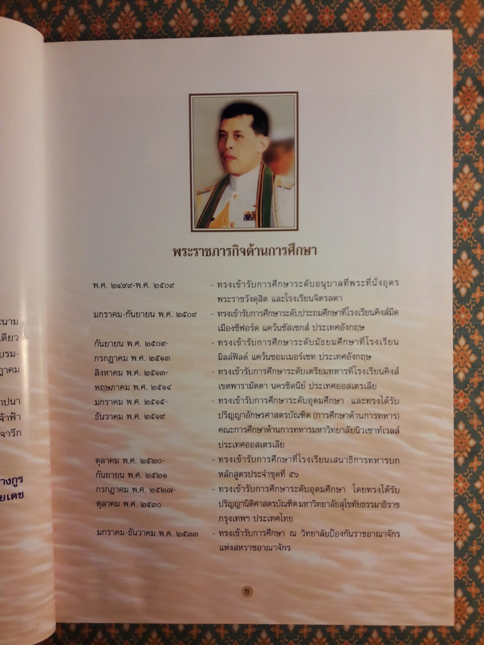 พระไตรปิฎก ฉบับสำหรับประชาชน ตอนว่าด้วยพระสูตร