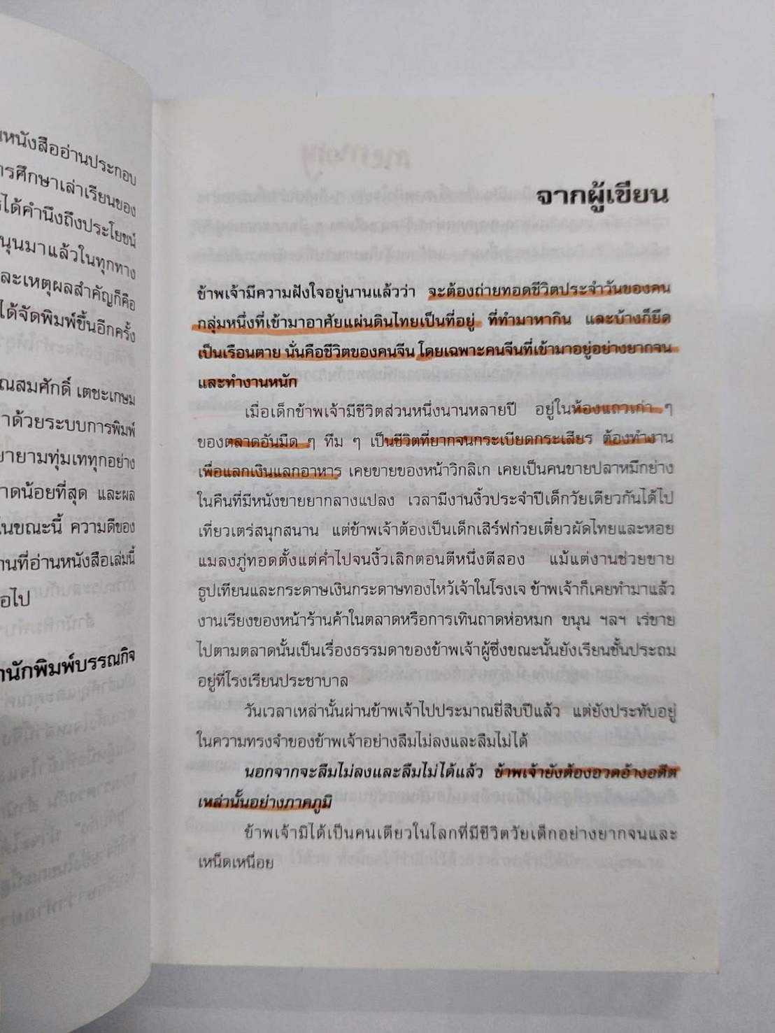 อยู่กับก๋ง (หนังสือรางวัลดีเด่นจากคณะกรรมการพัฒนาหนังสือแห่งชาติ, หนังสือเลือกอ่านนอกเวลา)