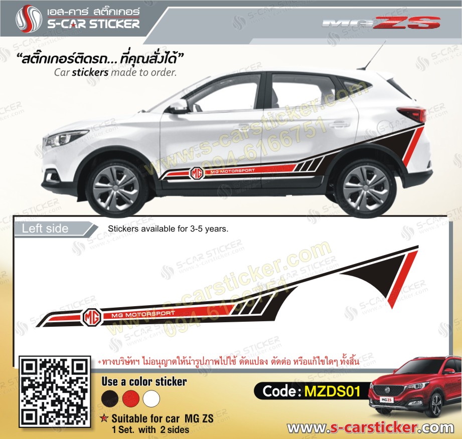 ลาย MG Motorsport ดำแดง