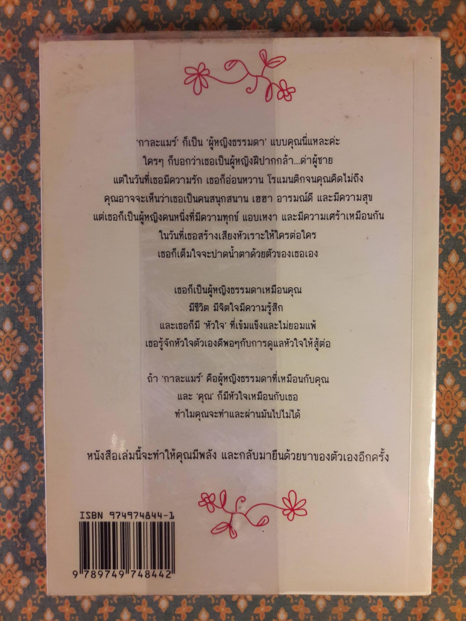 ลา แมร์ลา