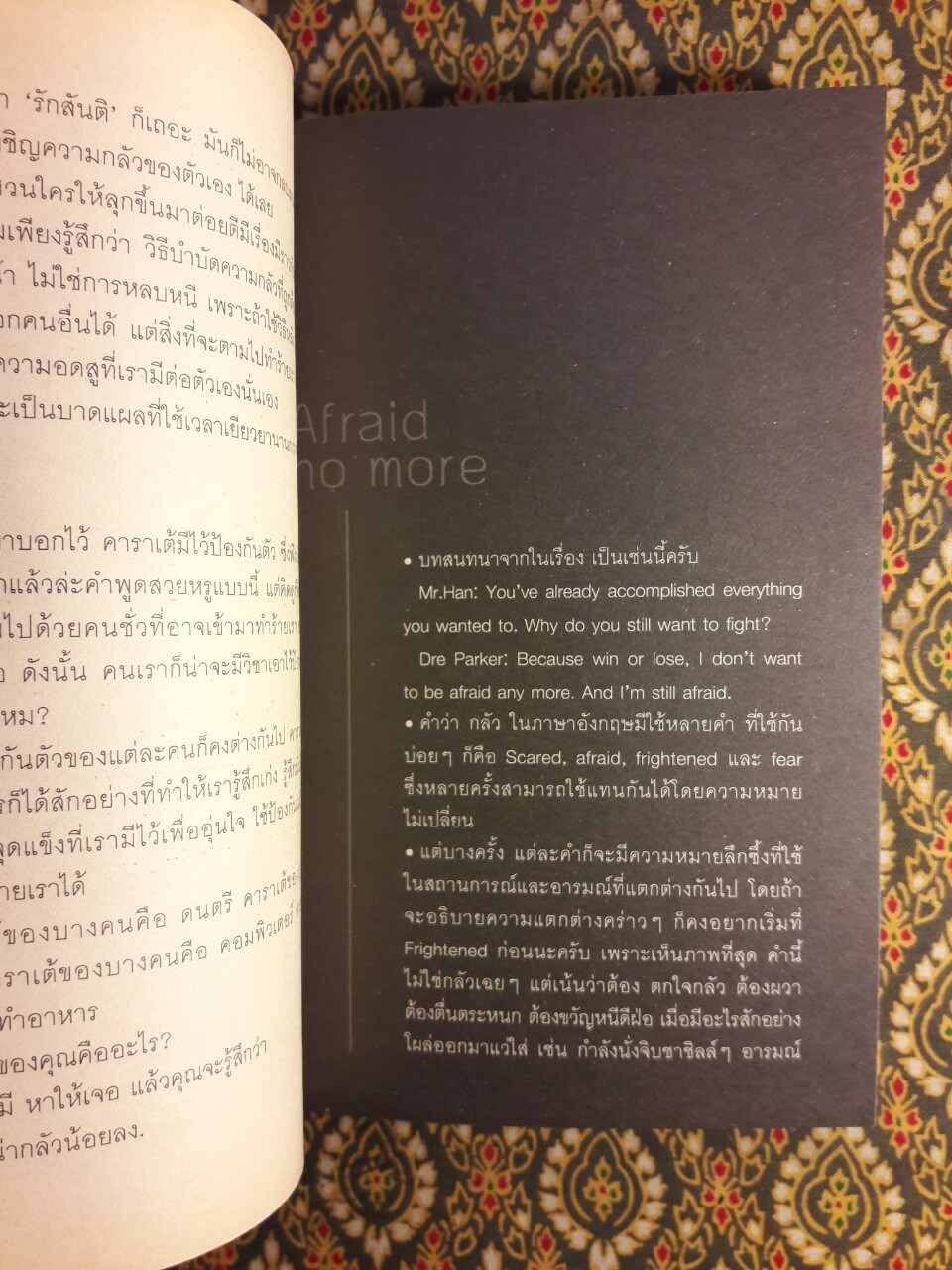 มีของต้องสำแดง