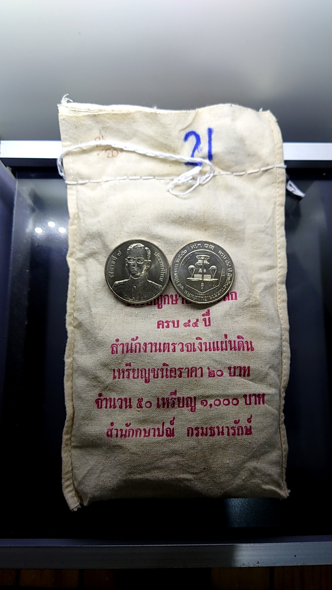 เหรียญยกถุง (50 เหรียญ) เหรียญ 20 บาท เนื้อนิเกิล ที่ระลึกครบ 84 ปี สำนักงานตรวจเงินแผ่นดิน ปี2542 ไม่ผ่านใช้