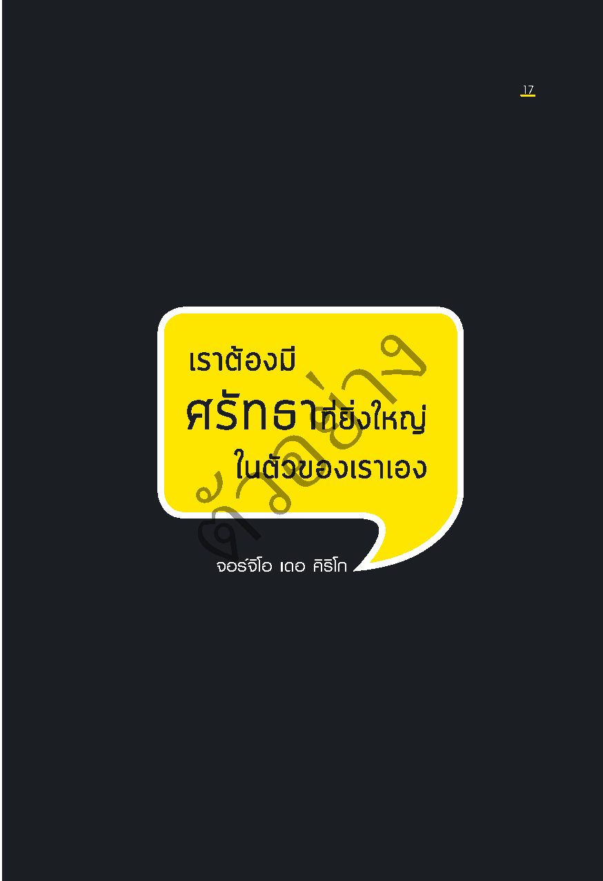 Expernet หนังสือ 57 เคล็ดลับ เรียกความสำเร็จ มากองตรงหน้า