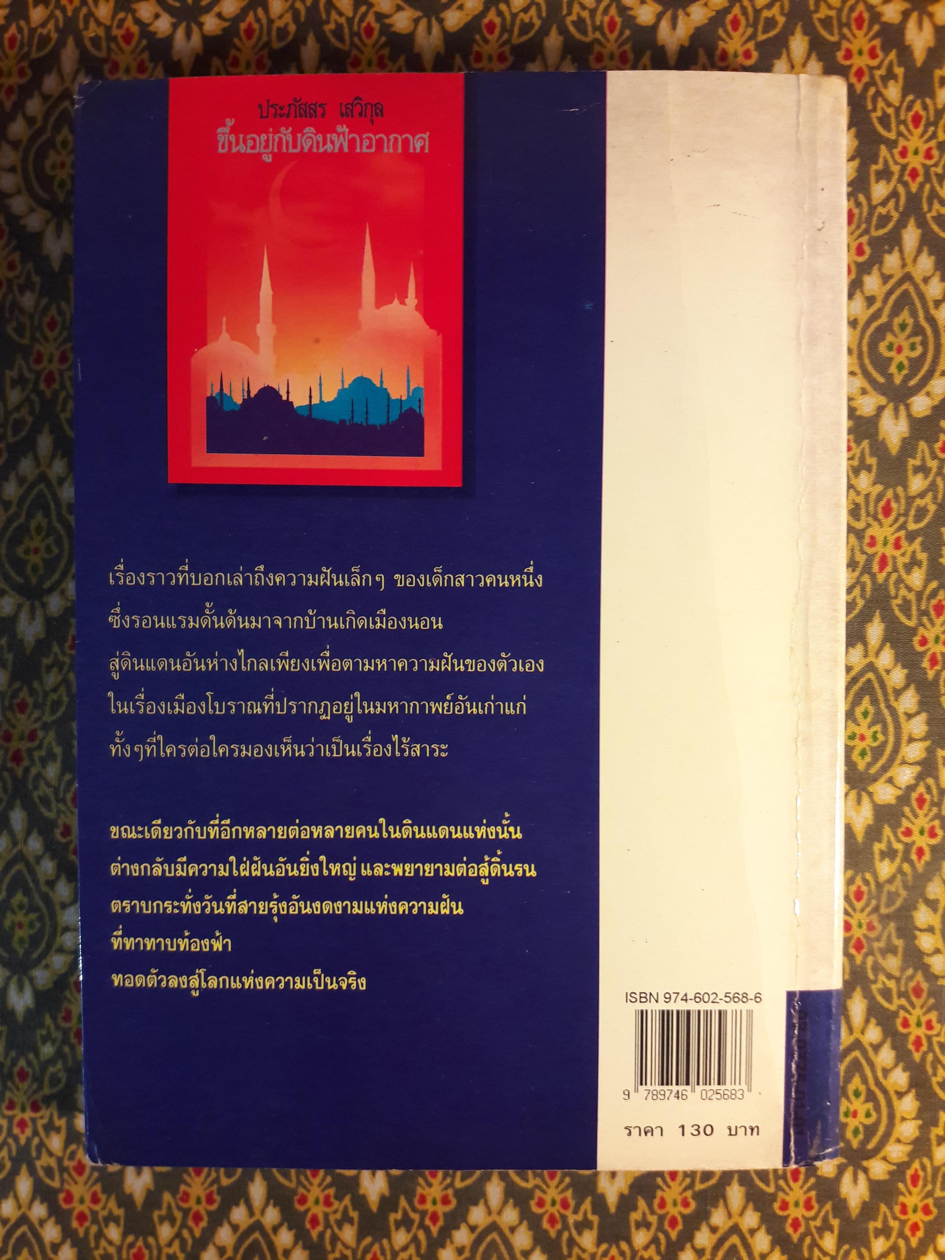 ขึ้นอยู่กับดินฟ้าอากาศ