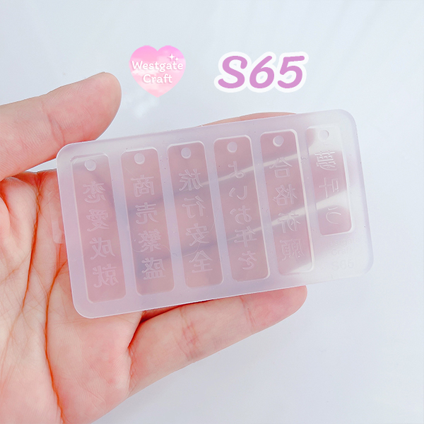 แม่พิมพ์เรซิ่น Furin Decoration Mold S65