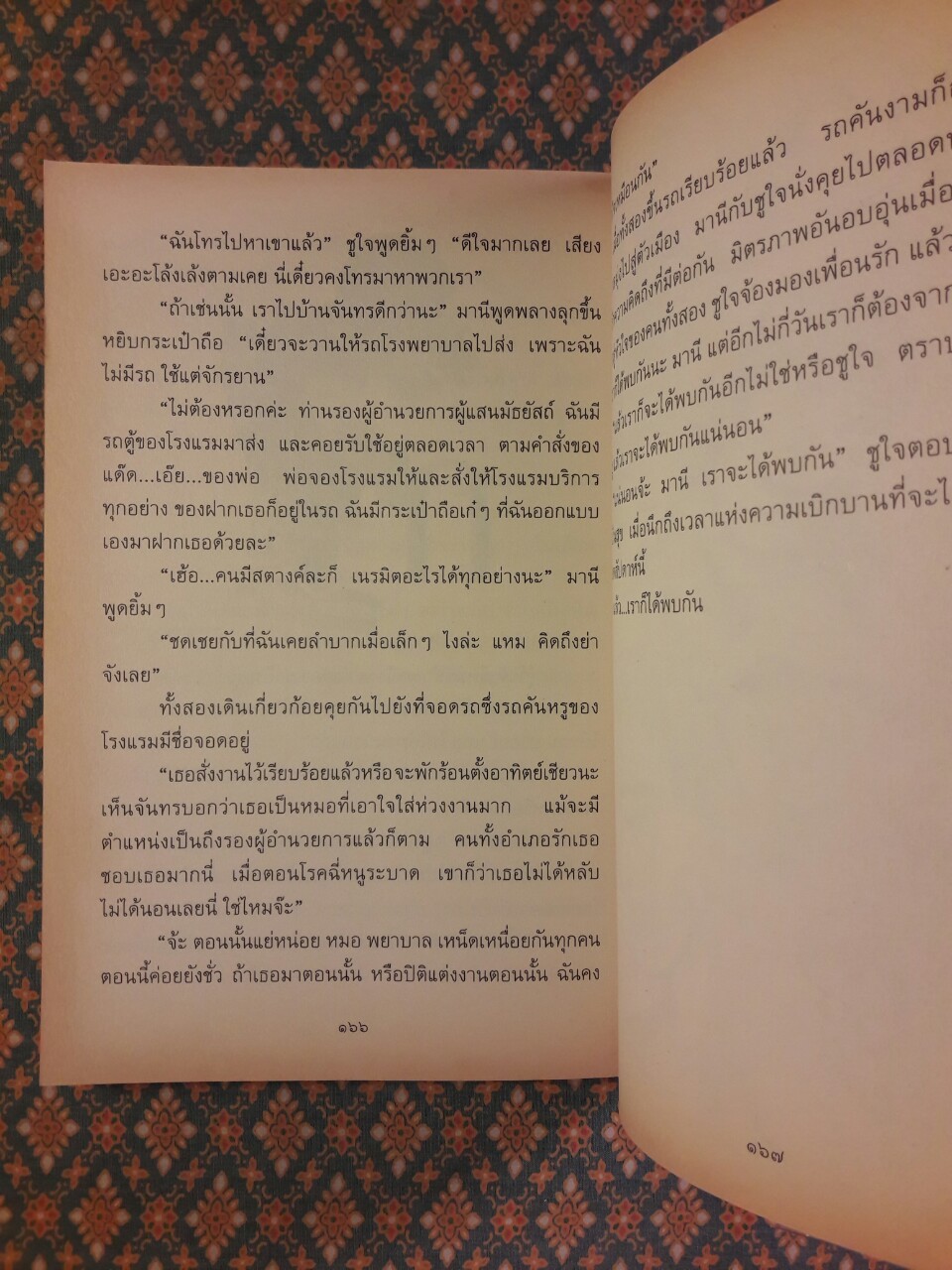 ทางช้างเผือก