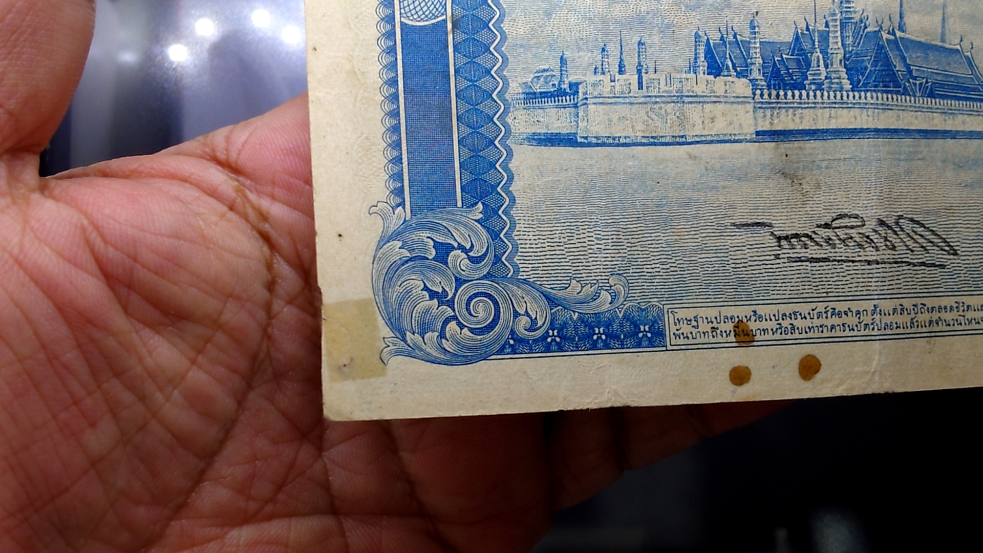 ธนบัตร 20 บาท แบบ 5 รุ่น 3 รัชกาลที่8 พ.ศ.2487 ผ่านใช้ มีซ่อมขอบ