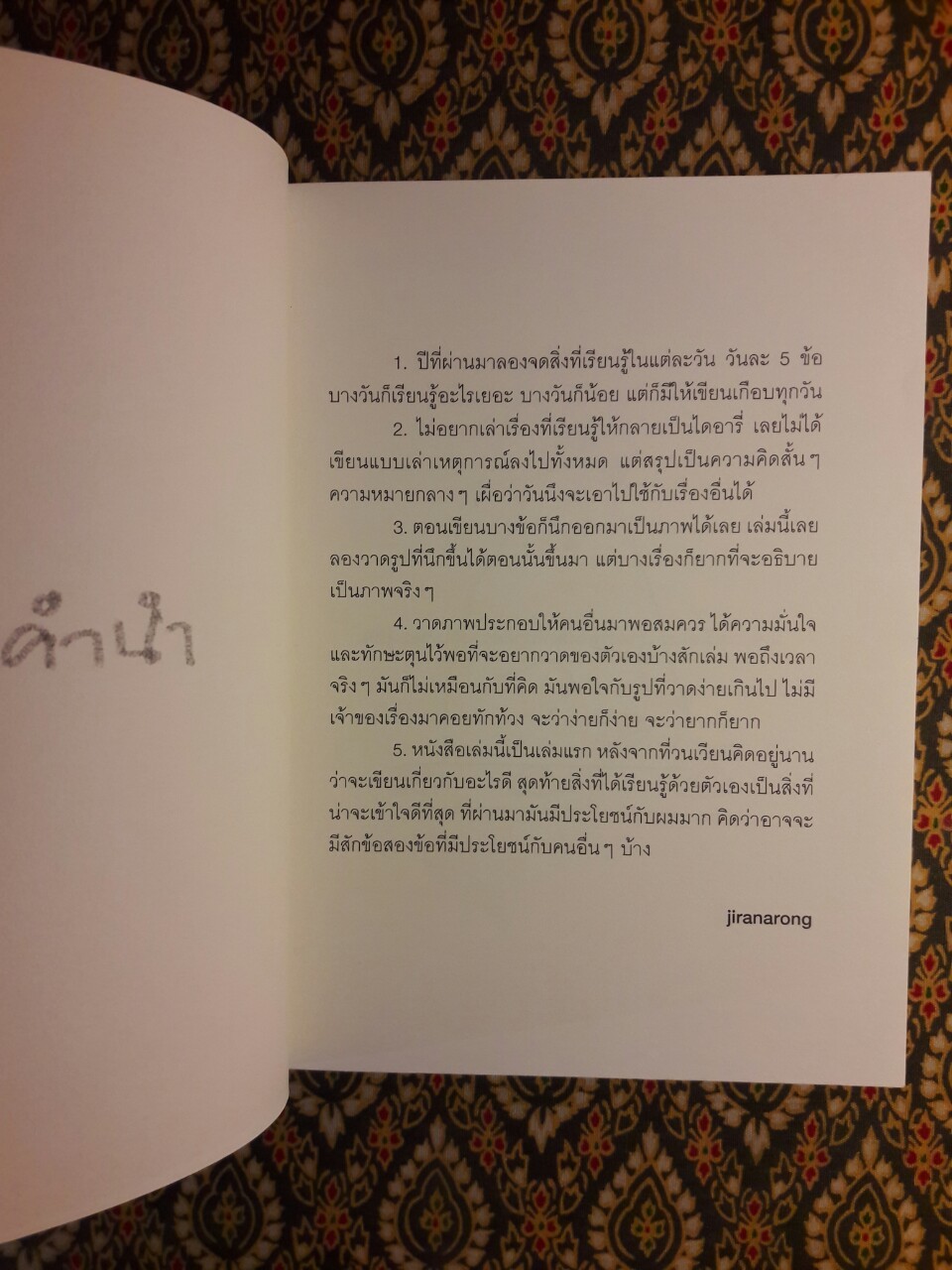 พูดหมีหมี