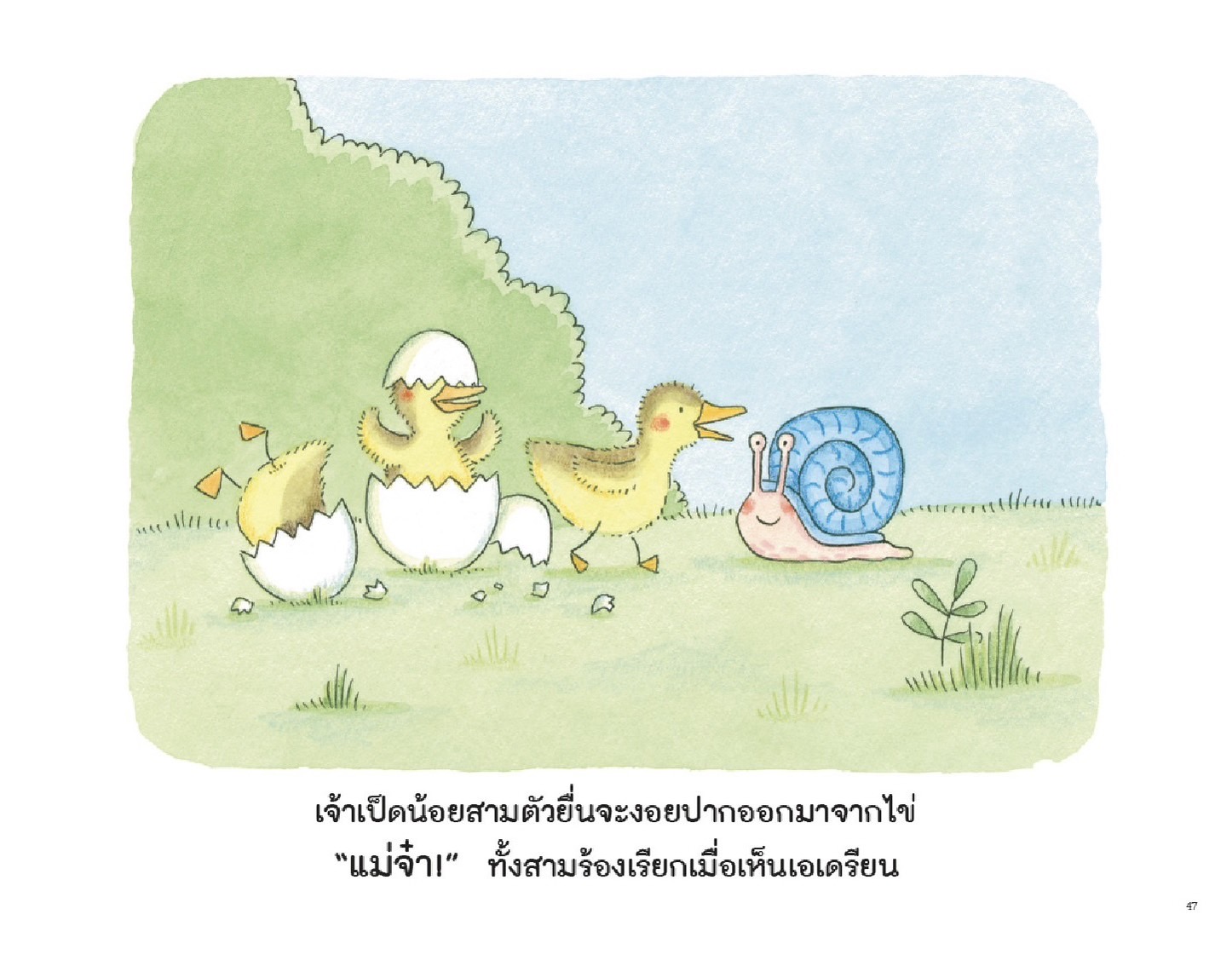 NANMEEBOOKS หนังสือ ลูซี่และเพื่อน : Marianne Dubuc หมอประเสริฐแนะนำ