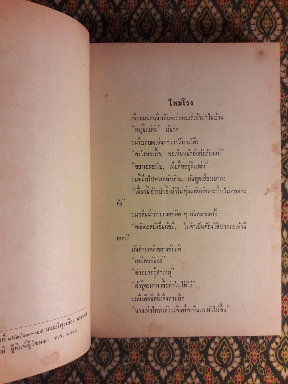 ว่าจะไม่แล้วเชียวนา