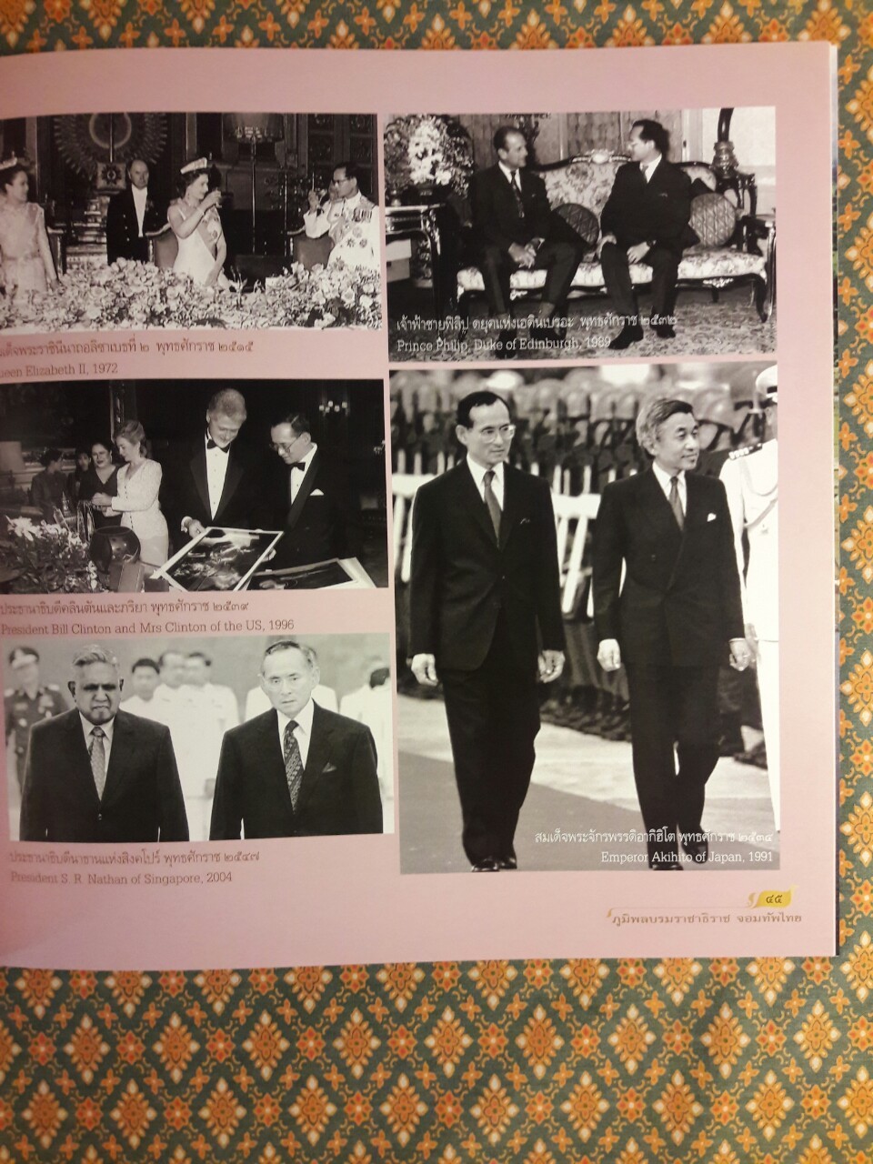 ภูมิพลบรมราชาธิราช จอมทัพไทย + CD-Rom