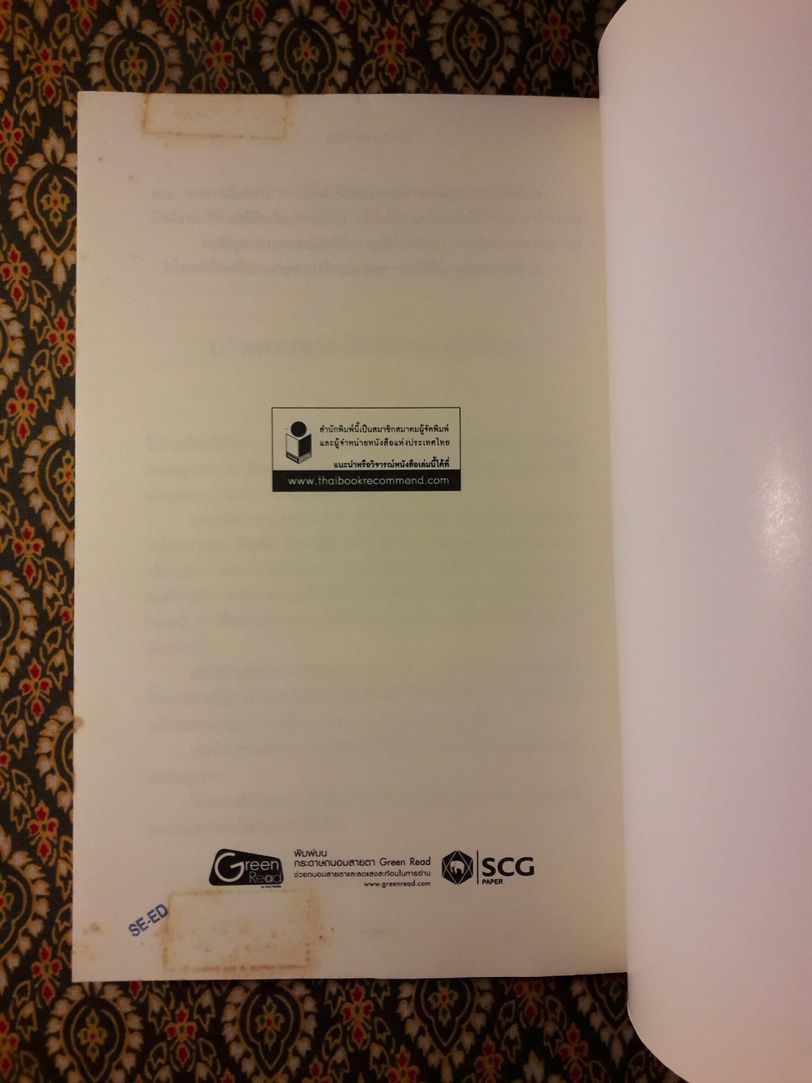 ปมลับปมแค้น (Tell Me Your Dreams) พร้อมที่คั่น