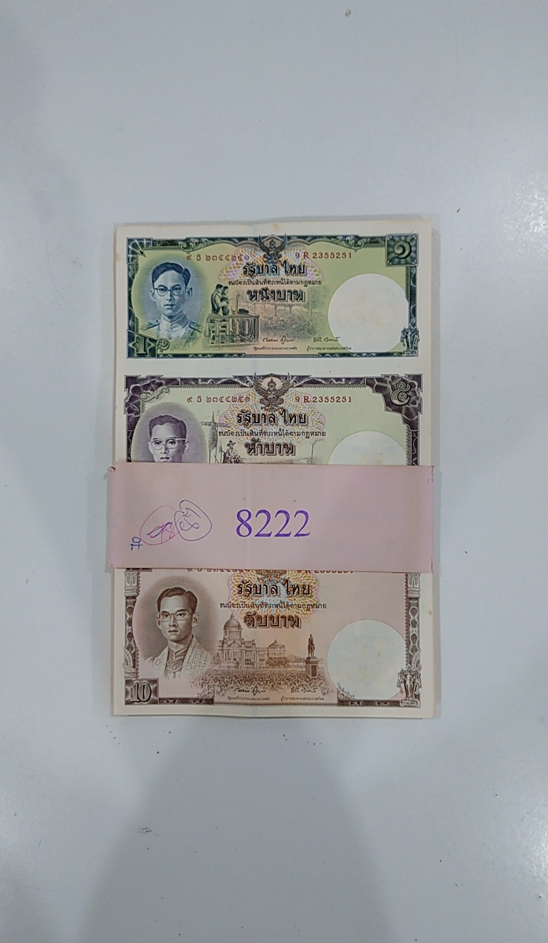 ธนบัตรที่ระลึก 16 บาท (50 ใบ เรียงเลข) พระบาทสมเด็จพระเจ้าอยู่หัว รัชกาลที่ 9 เฉลิมพระชนมพรรษา 80 พรรษา พ.ศ.2550 ไม่ผ่านใช้