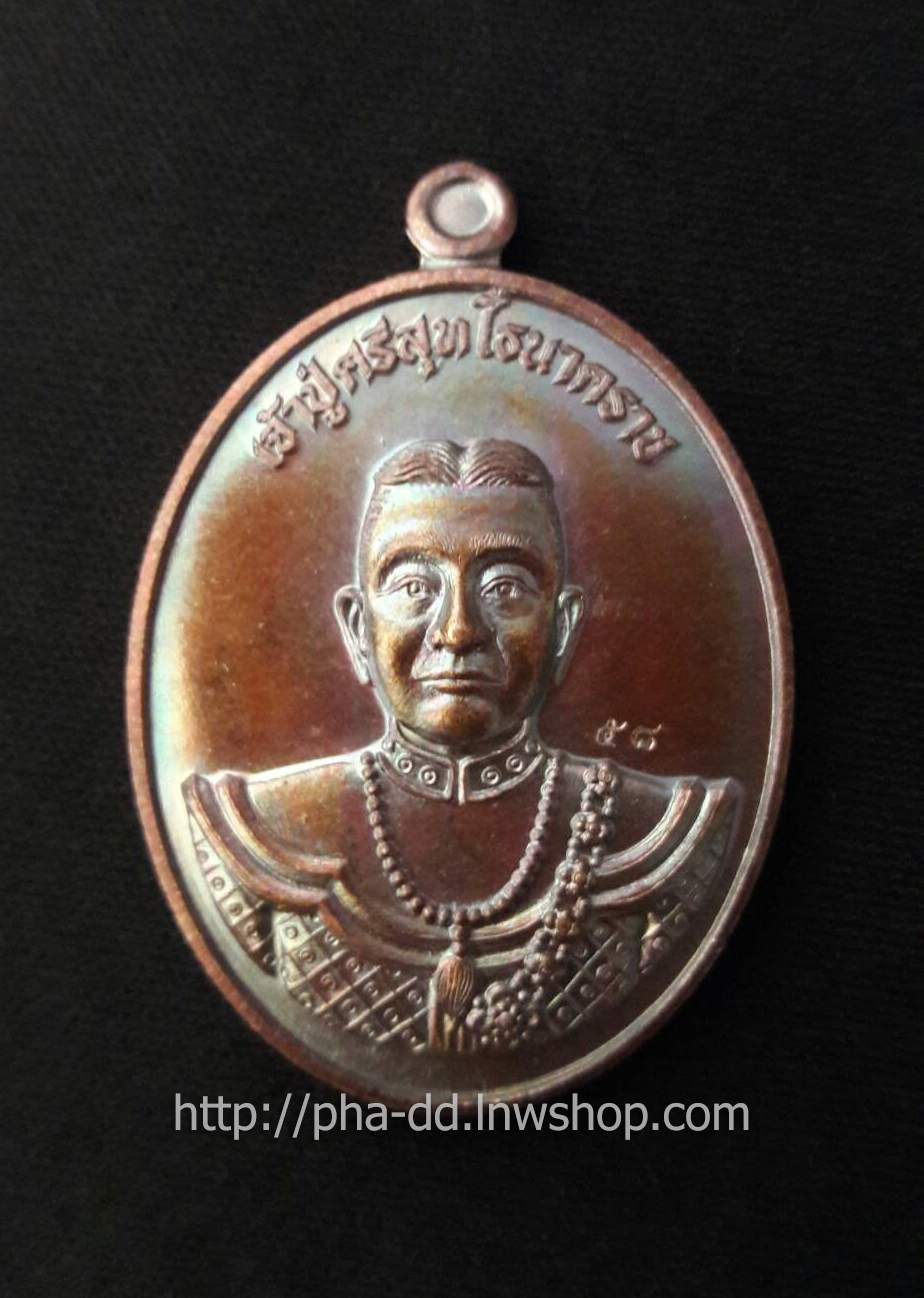 เหรียญคำชะโนด รุ่นแรก เนื้อทองแดงผิวรุ้งปีกแมลงทับ