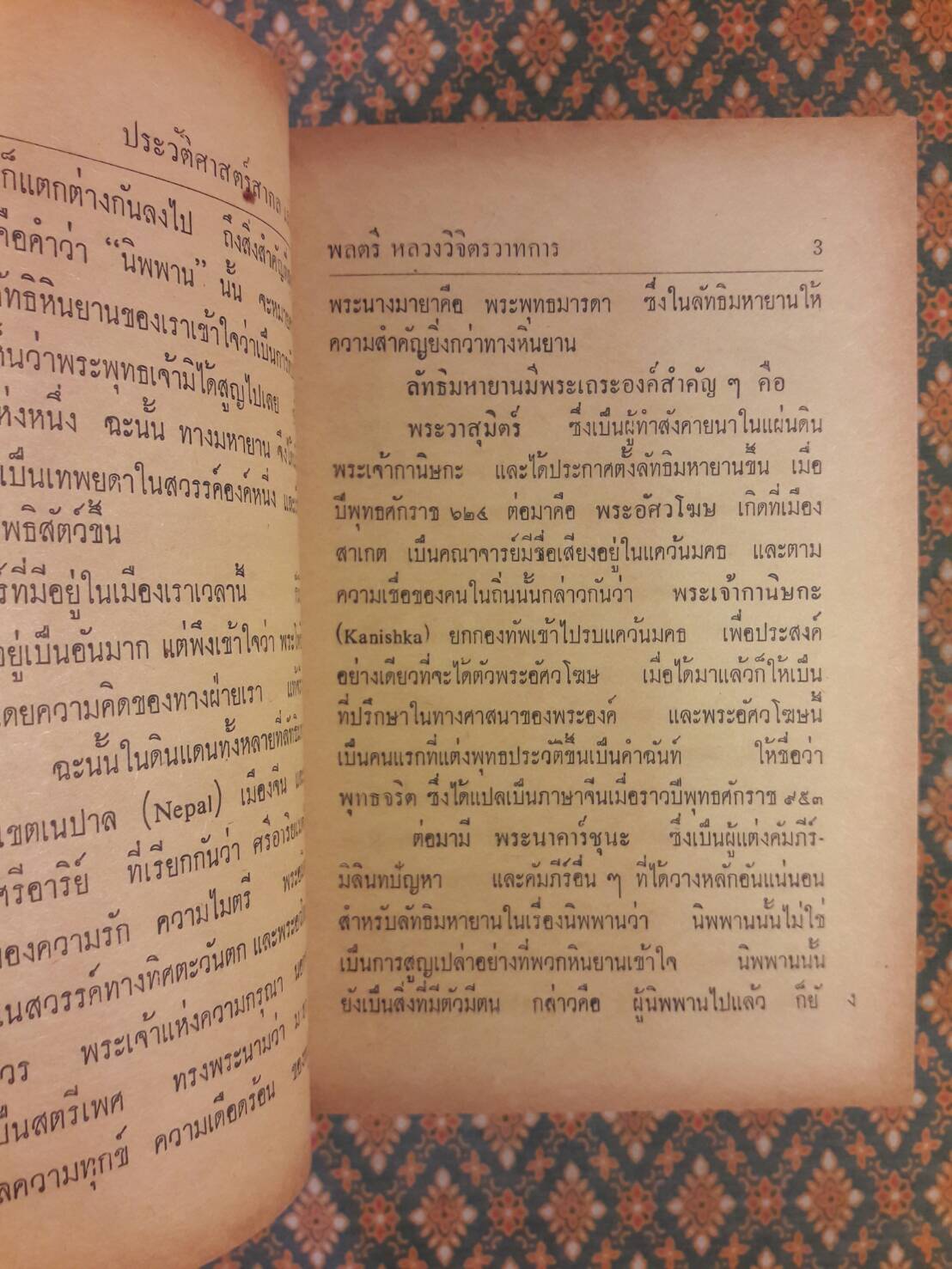 ประวัติศาสตร์สากล เล่ม 1-5 (5 เล่ม/ชุด)