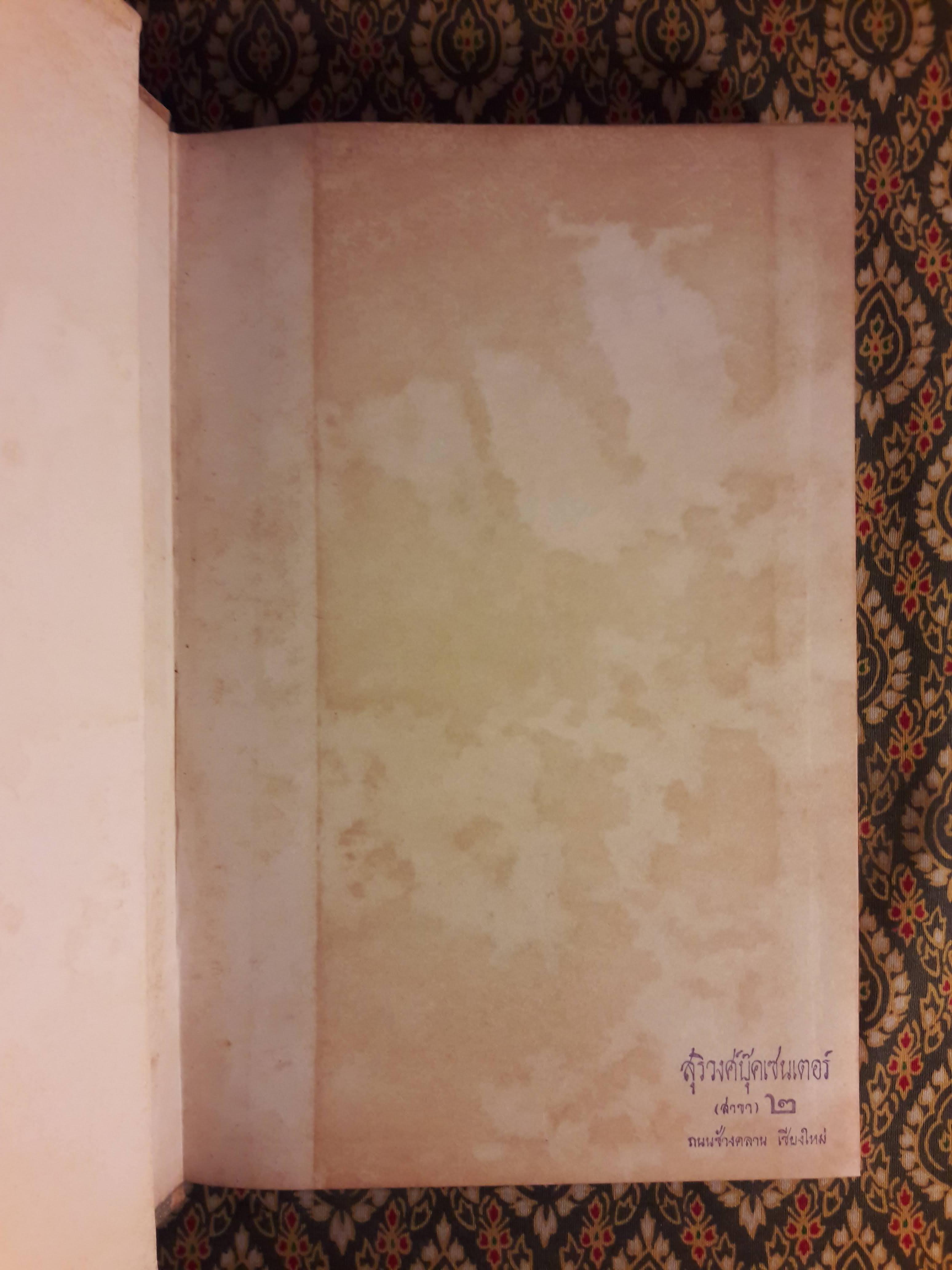 คึกฤทธิ์ว่า