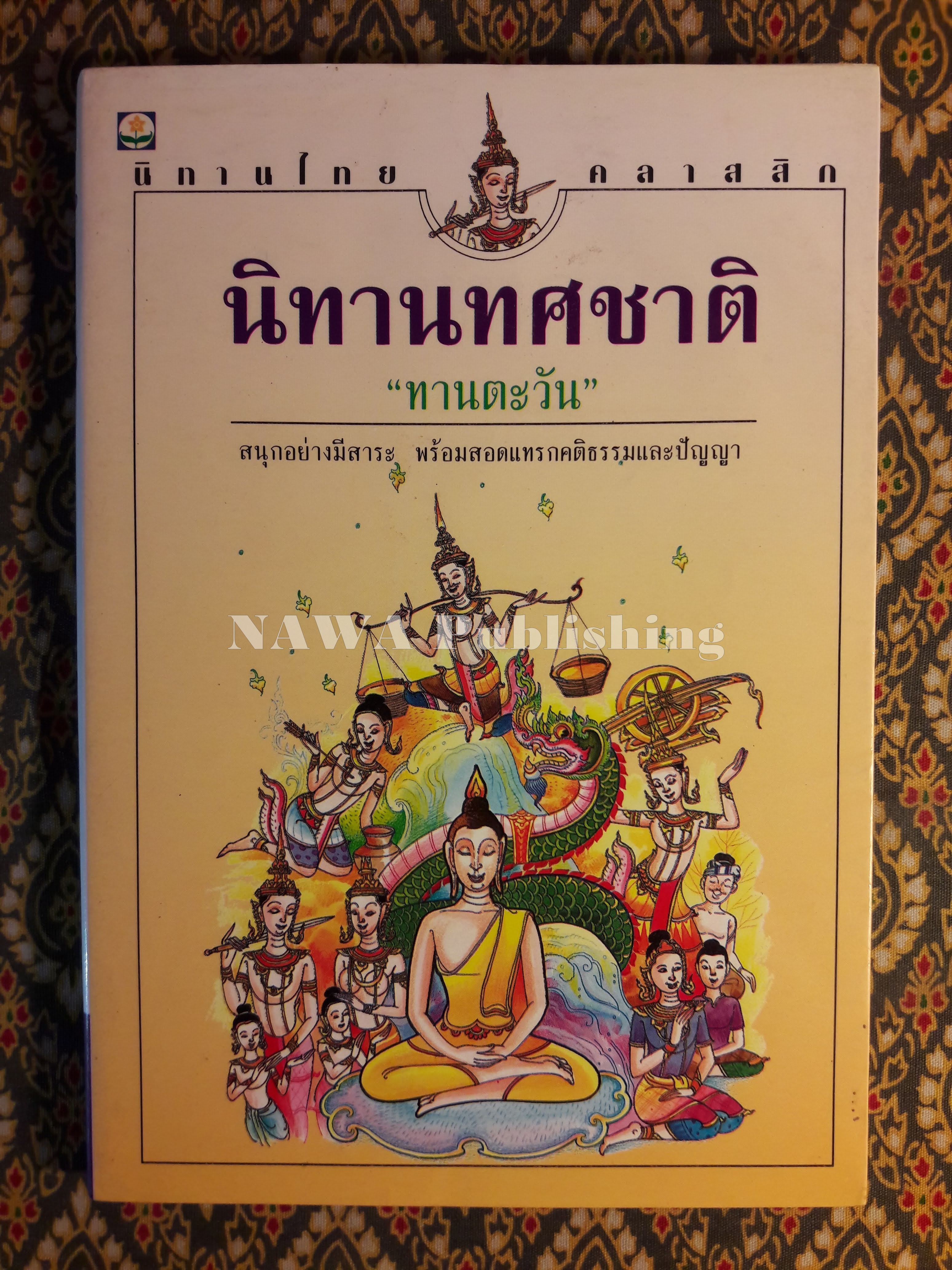 นิทานทศชาติ