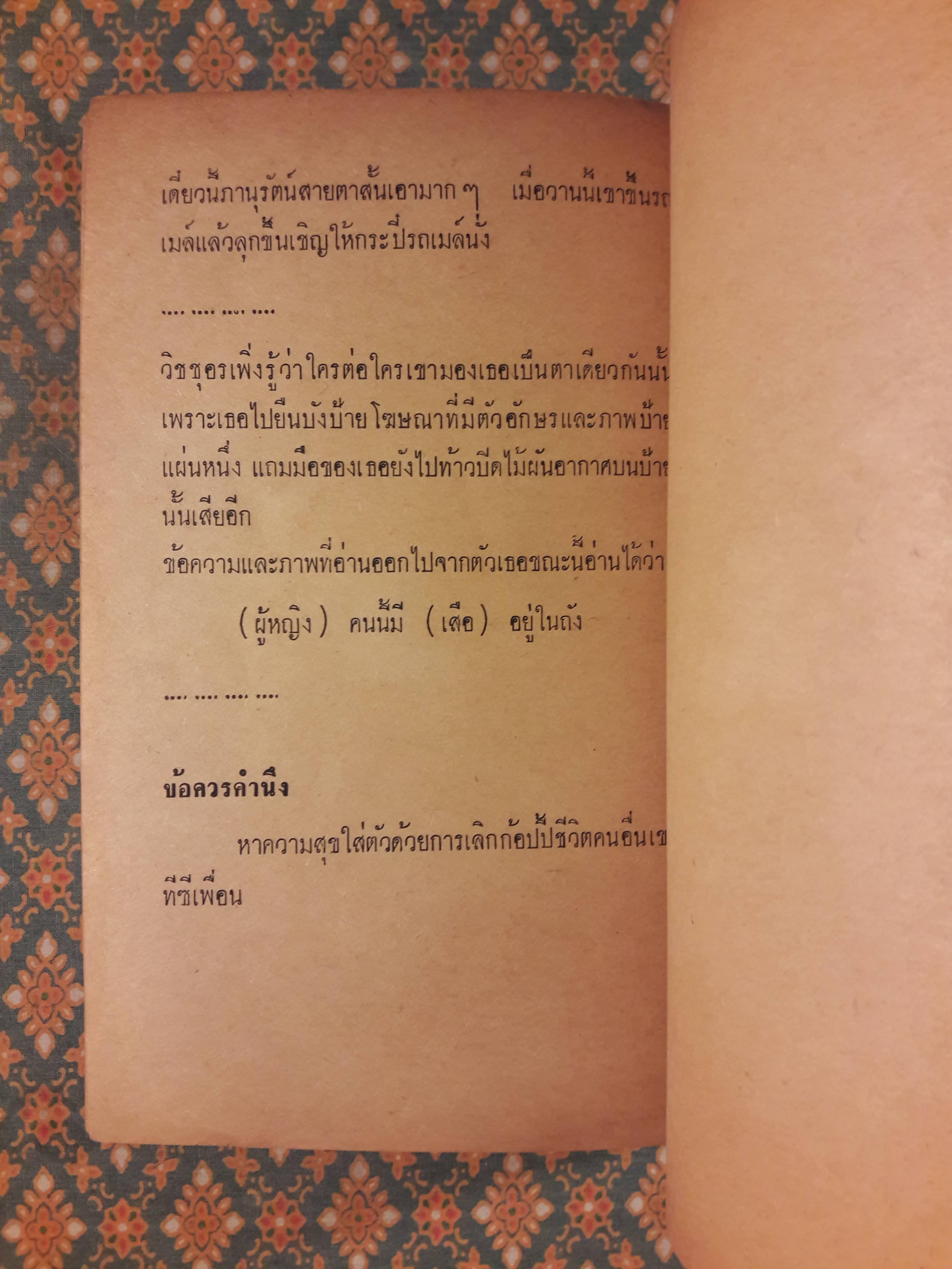 ต่วย'ตูน และขำขัน ชุด 3